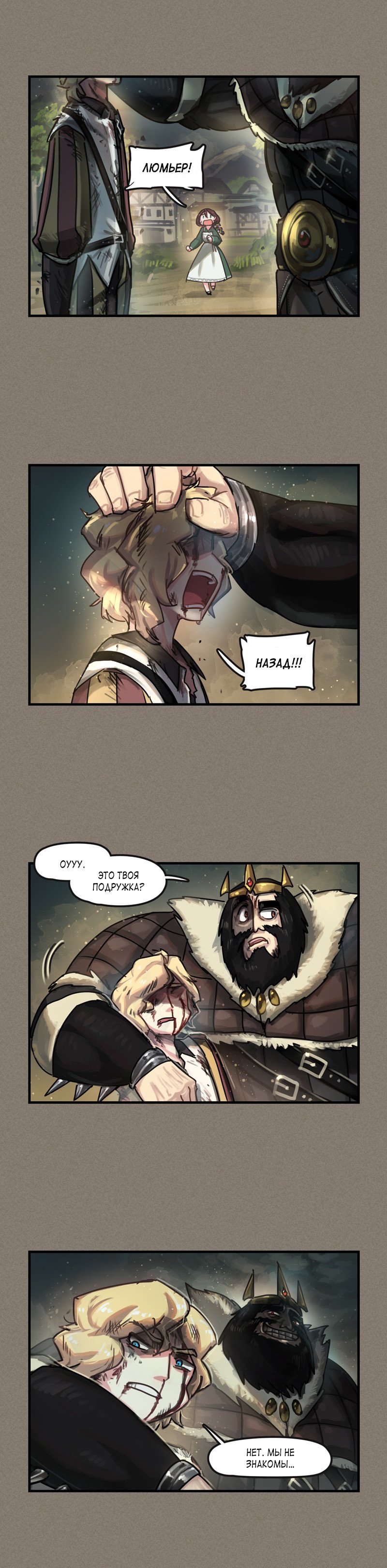 Манга Паровой драконий экспресс - Глава 50 Страница 2