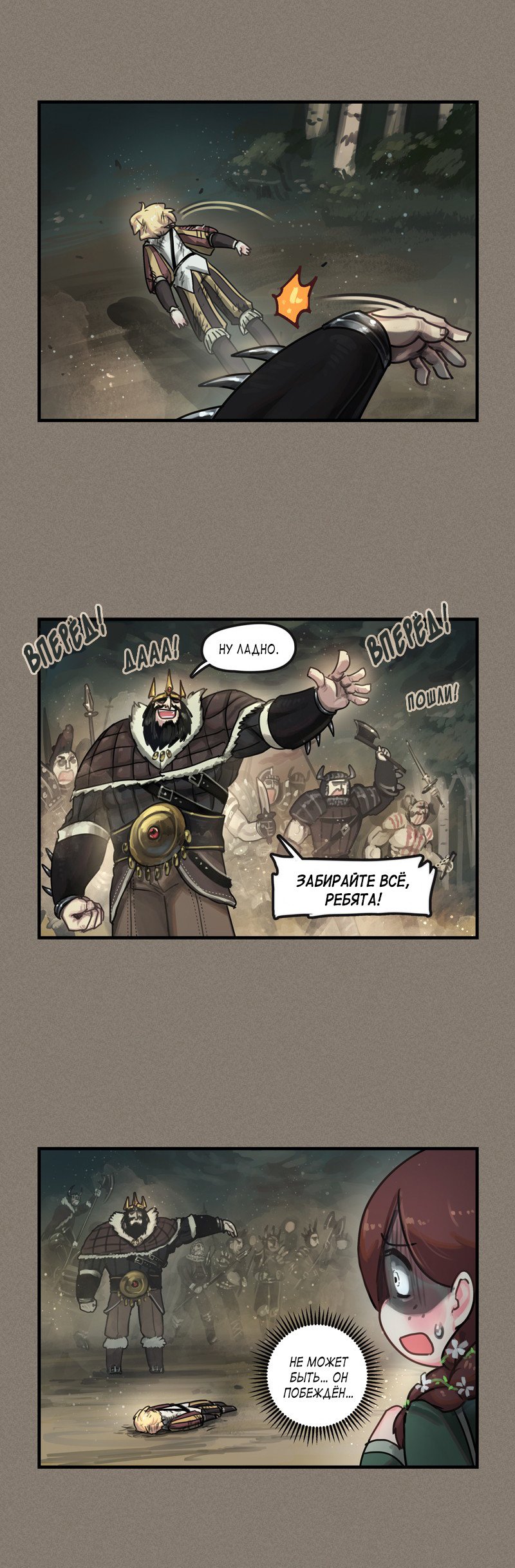 Манга Паровой драконий экспресс - Глава 50 Страница 3