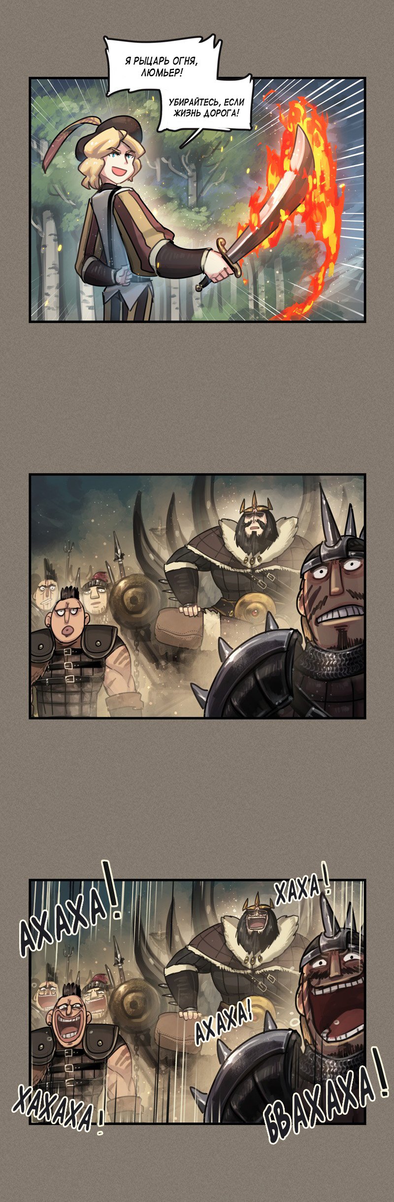 Манга Паровой драконий экспресс - Глава 49 Страница 2