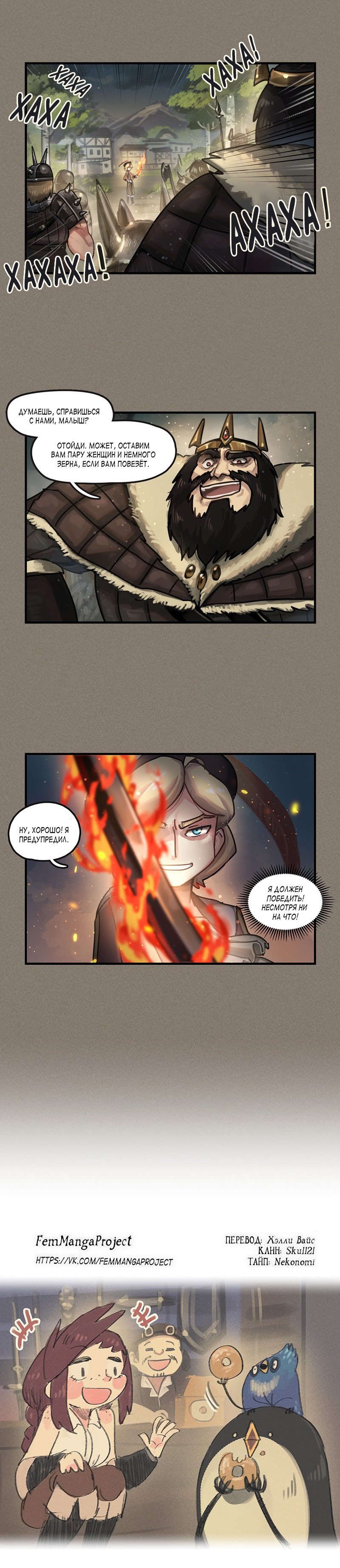 Манга Паровой драконий экспресс - Глава 49 Страница 3