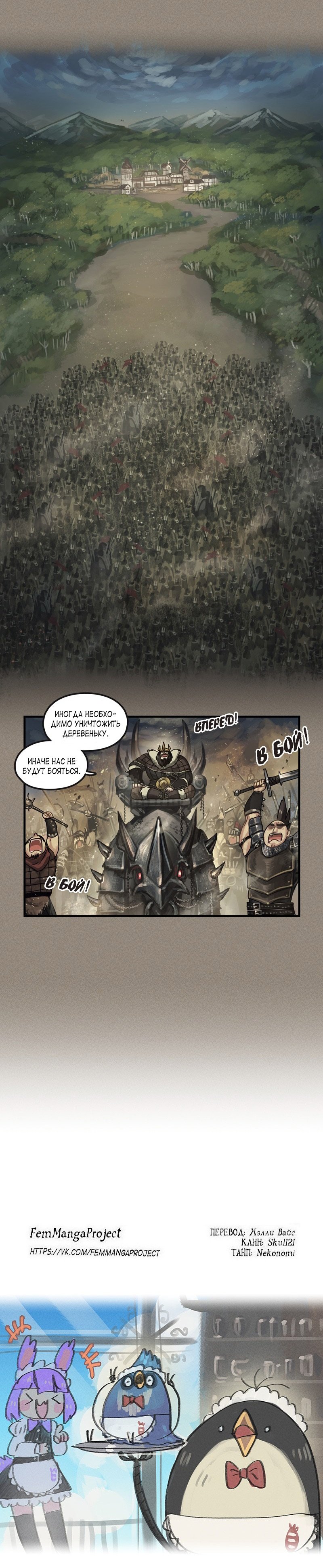 Манга Паровой драконий экспресс - Глава 48 Страница 4