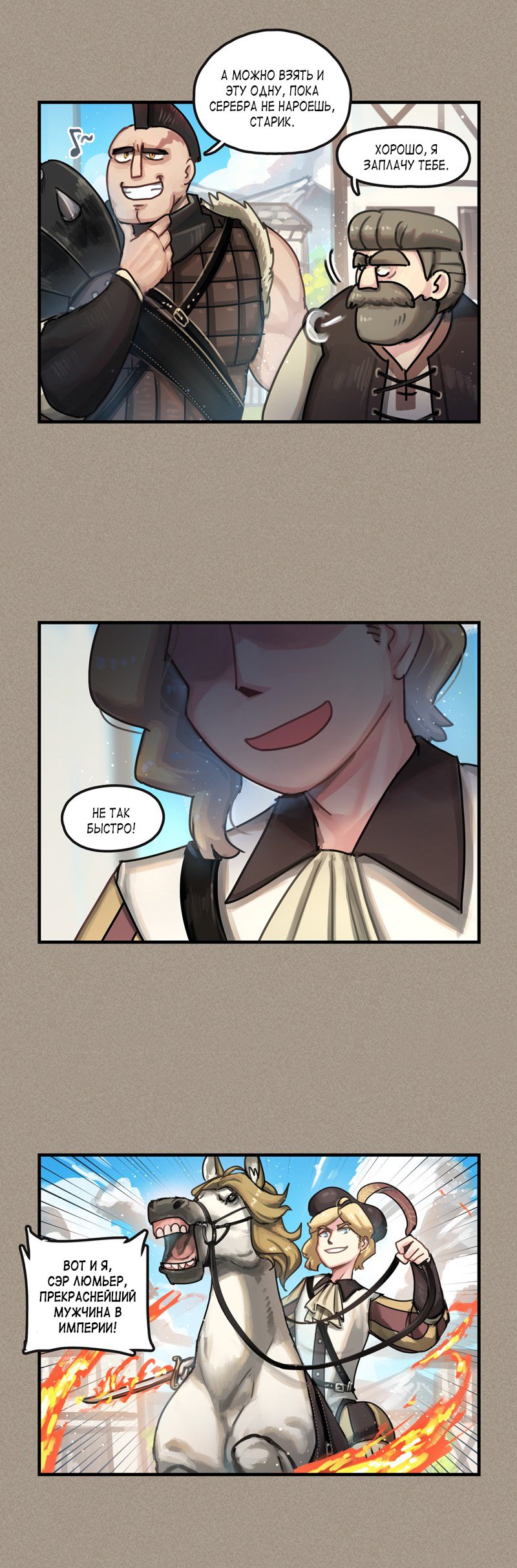 Манга Паровой драконий экспресс - Глава 47 Страница 2