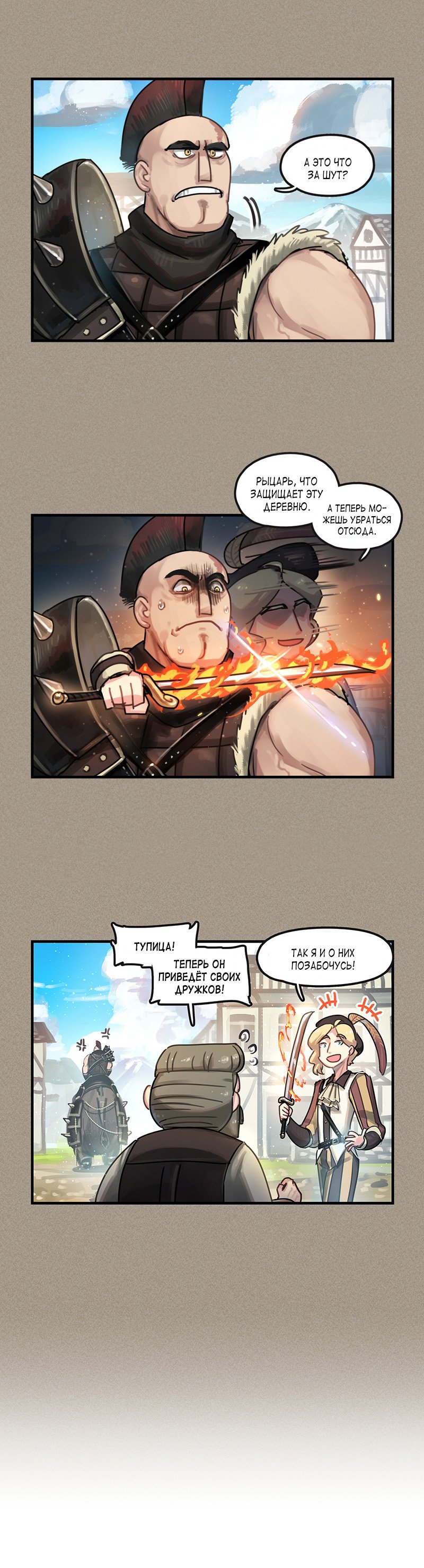 Манга Паровой драконий экспресс - Глава 47 Страница 3