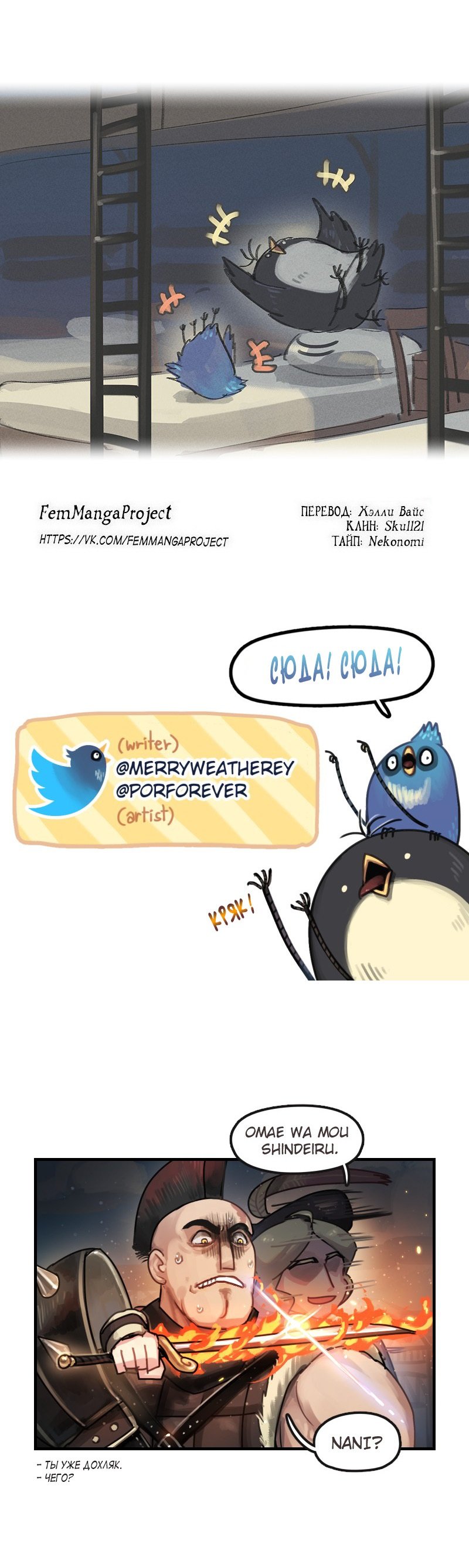 Манга Паровой драконий экспресс - Глава 47 Страница 4