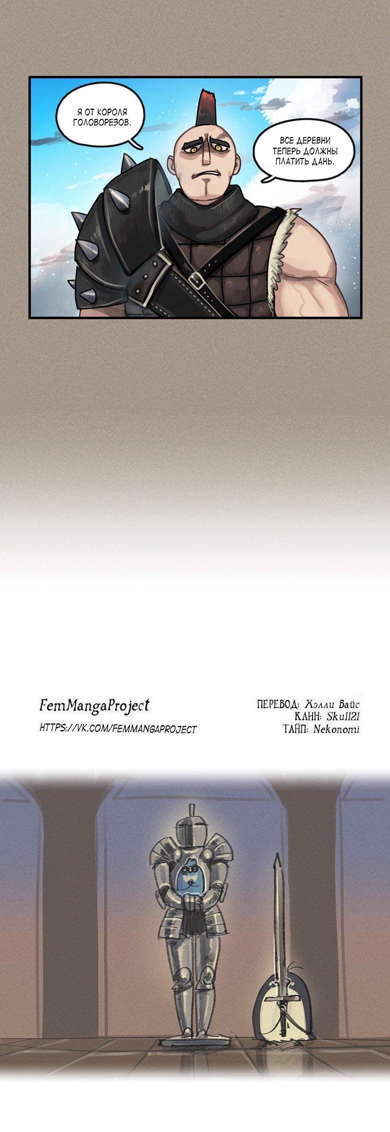 Манга Паровой драконий экспресс - Глава 46 Страница 4