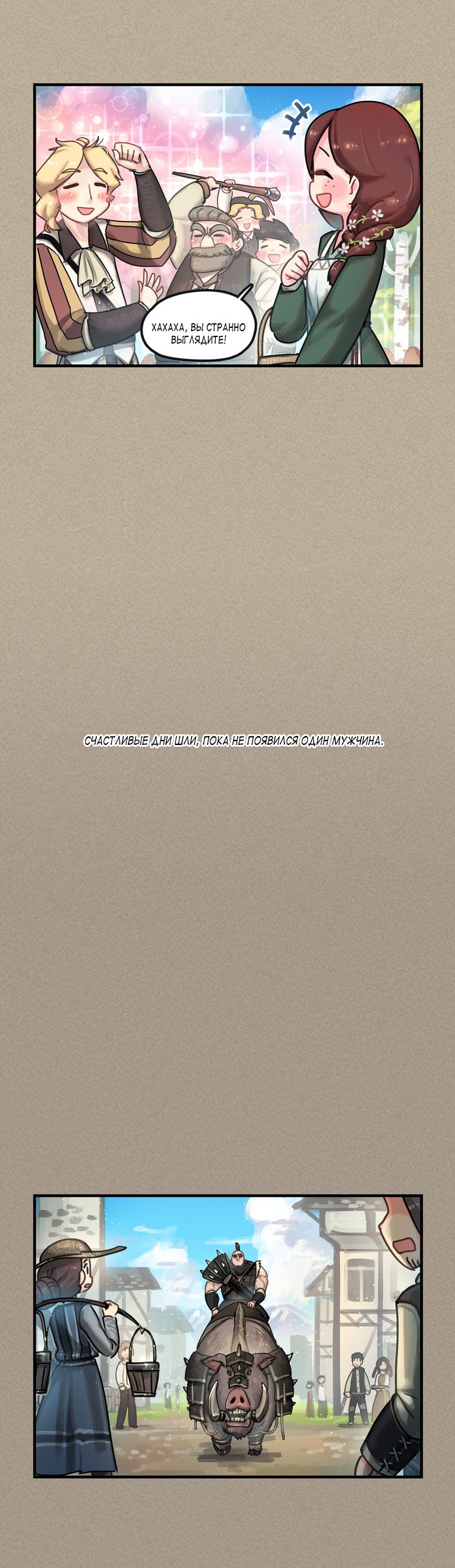 Манга Паровой драконий экспресс - Глава 46 Страница 3