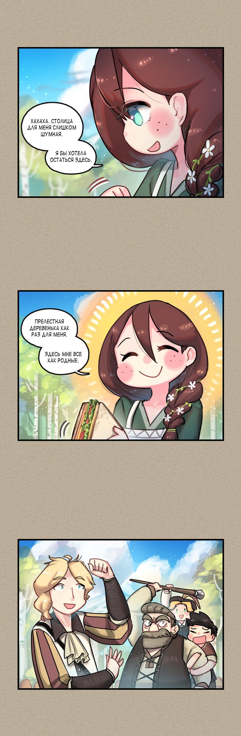 Манга Паровой драконий экспресс - Глава 46 Страница 2