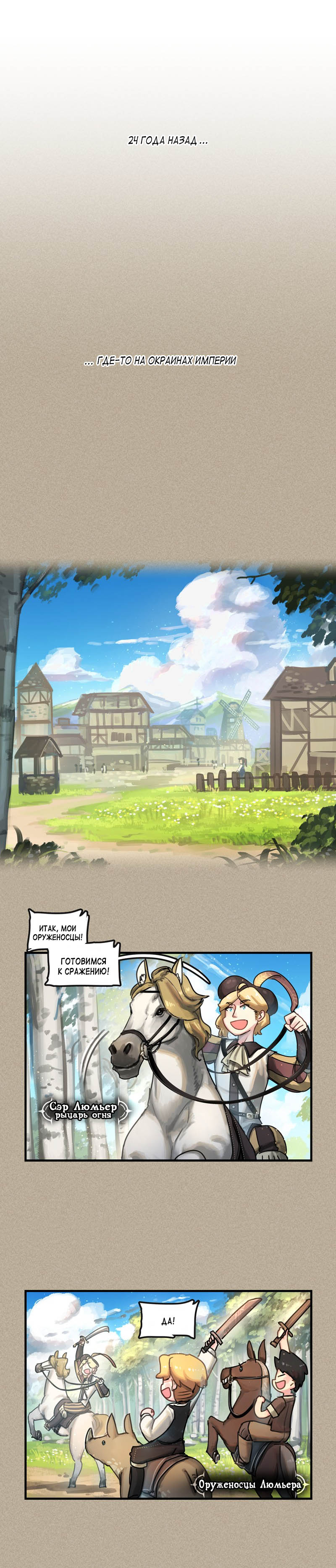 Манга Паровой драконий экспресс - Глава 45 Страница 2