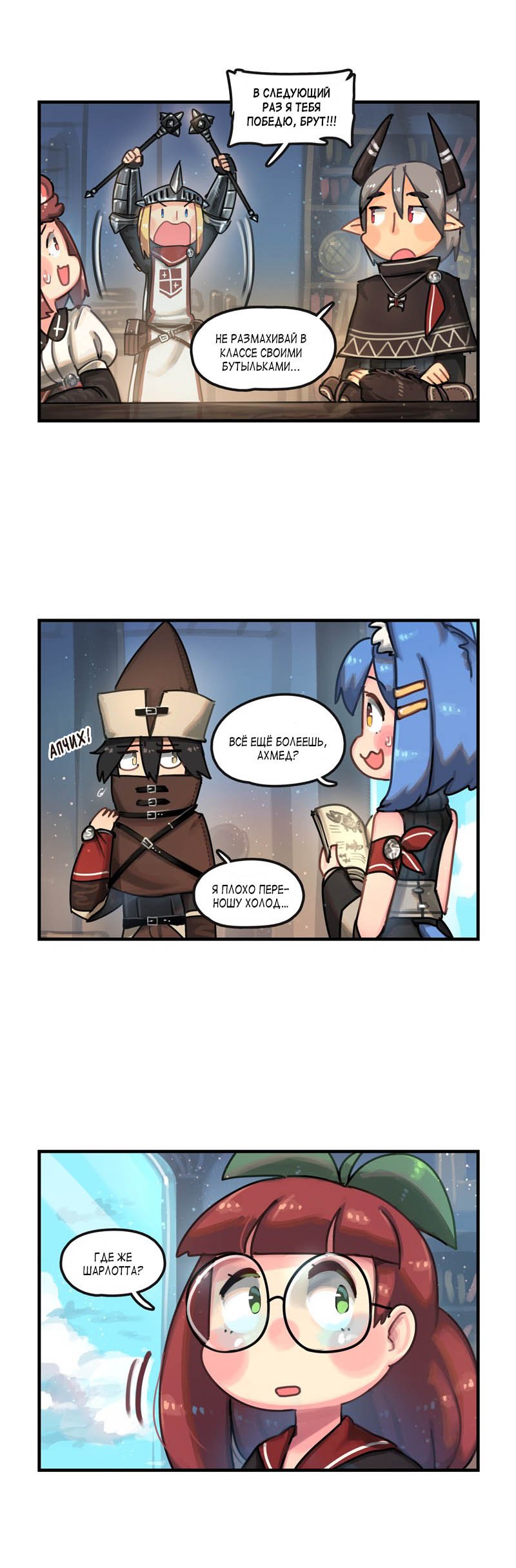 Манга Паровой драконий экспресс - Глава 44 Страница 2