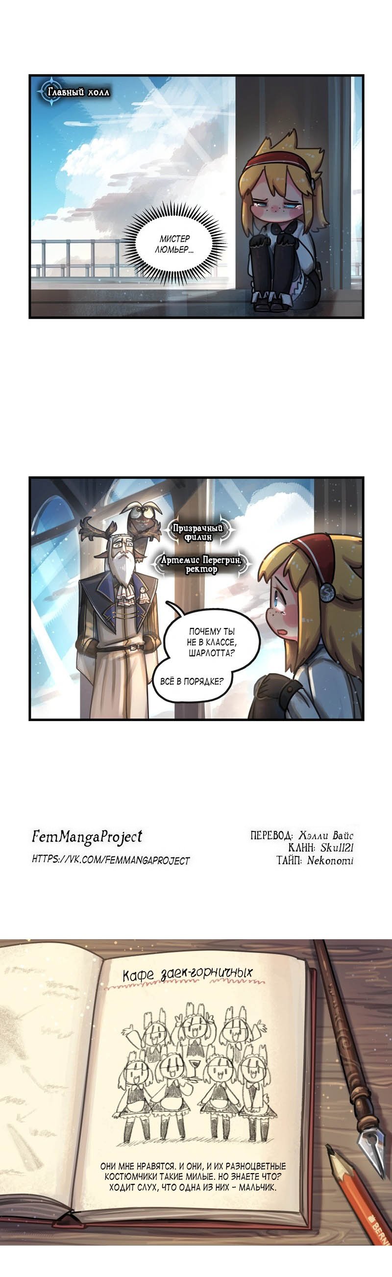 Манга Паровой драконий экспресс - Глава 44 Страница 3