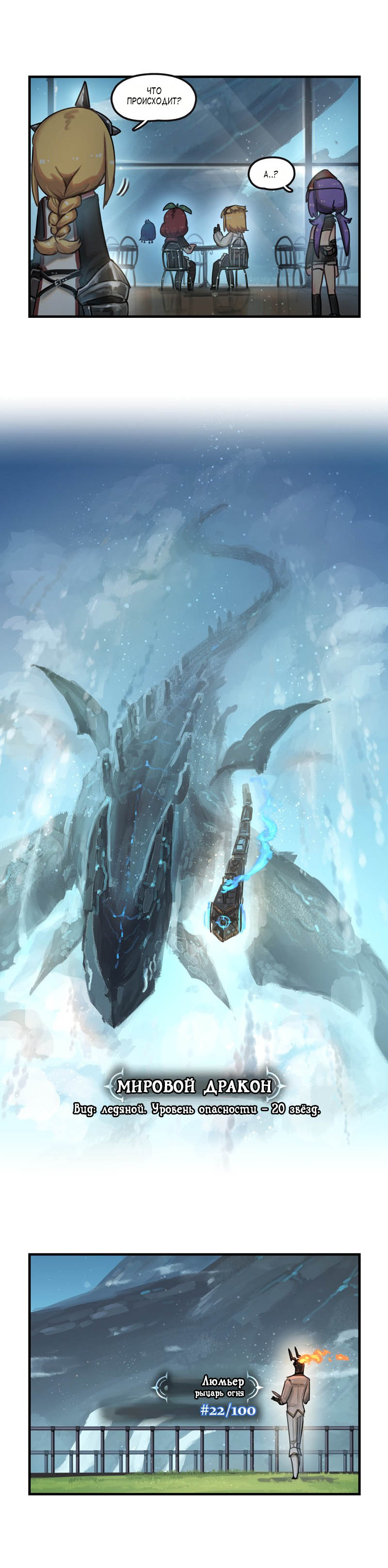 Манга Паровой драконий экспресс - Глава 42 Страница 2