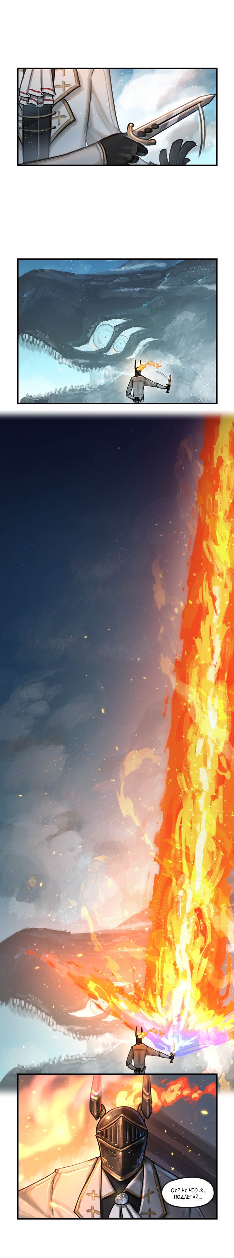 Манга Паровой драконий экспресс - Глава 42 Страница 3