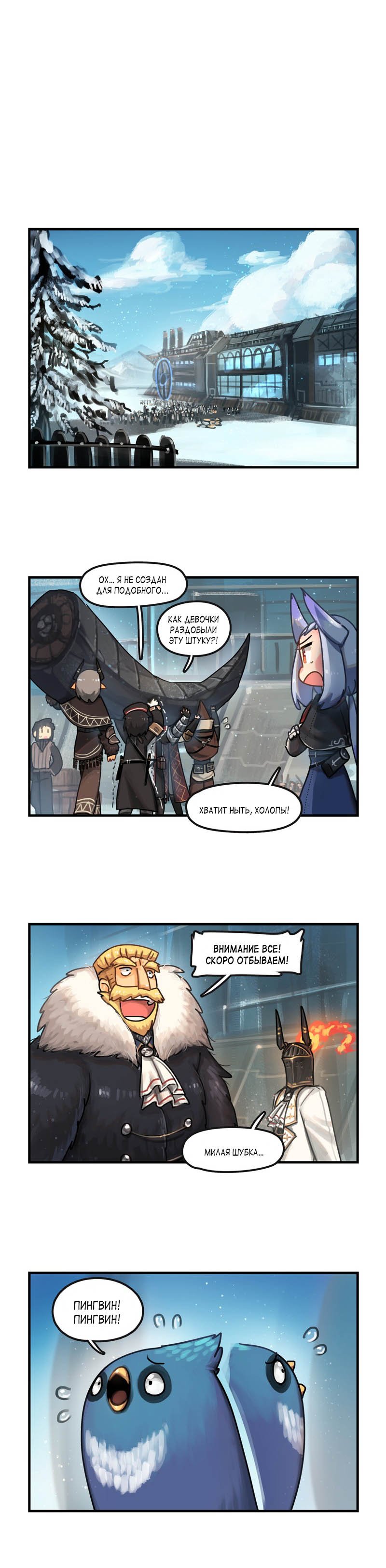 Манга Паровой драконий экспресс - Глава 41 Страница 1