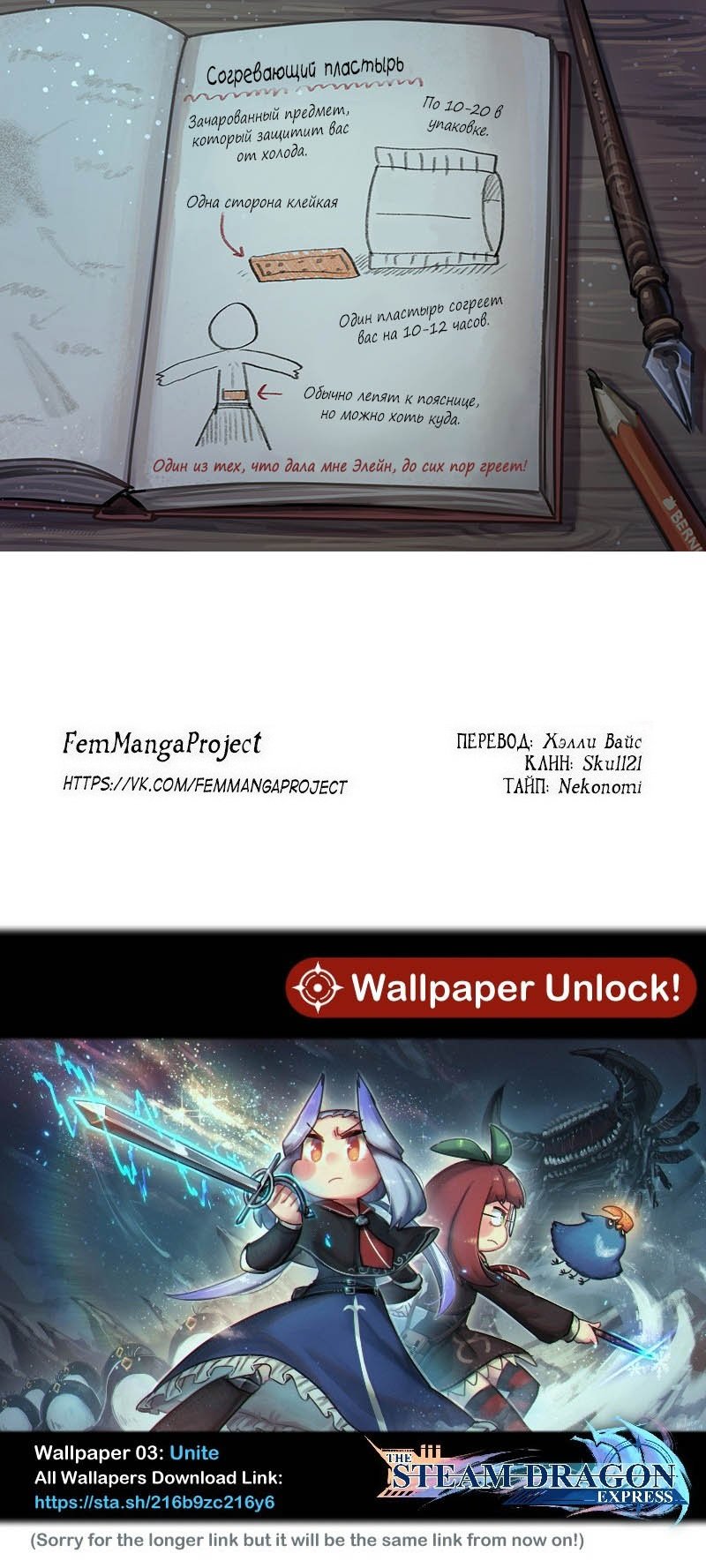 Манга Паровой драконий экспресс - Глава 40 Страница 3