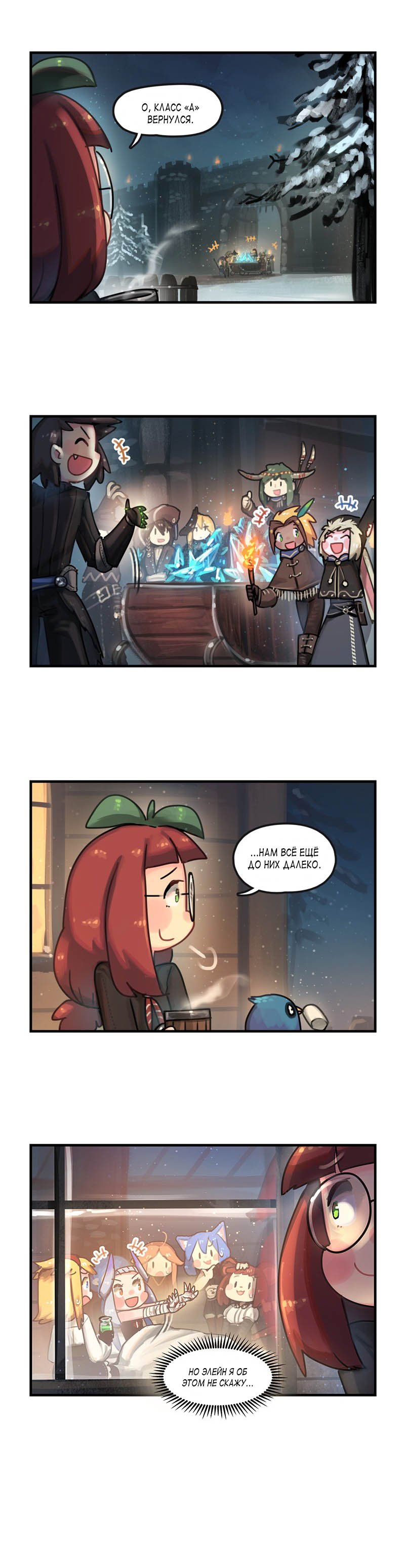 Манга Паровой драконий экспресс - Глава 40 Страница 2