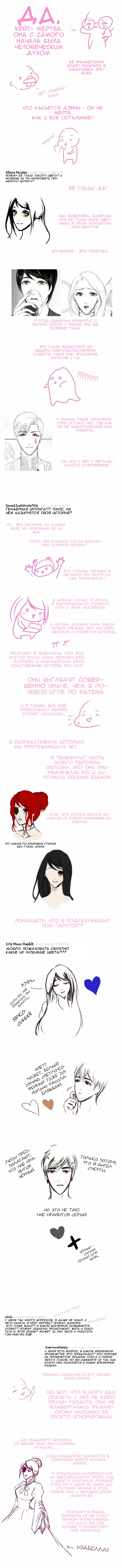 Манга Бесструнный - Глава 18 Страница 2