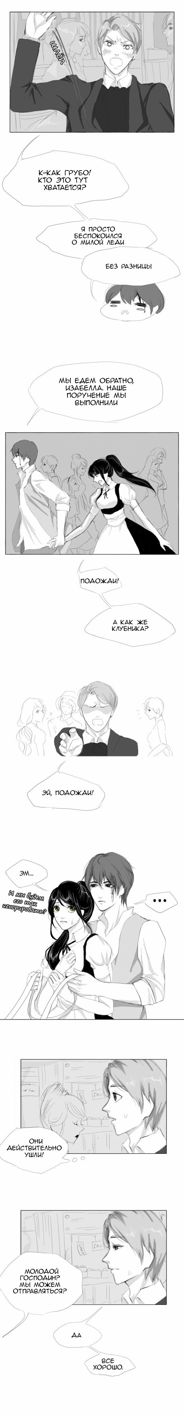 Манга Бесструнный - Глава 4 Страница 1