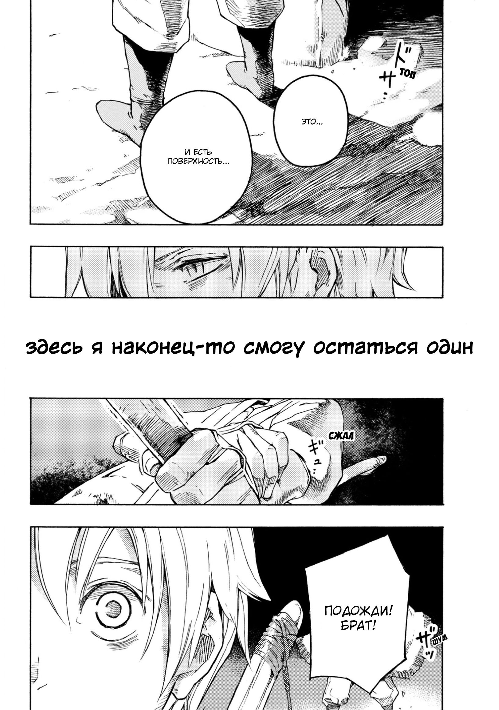 Манга Аянаси - Глава 2 Страница 2