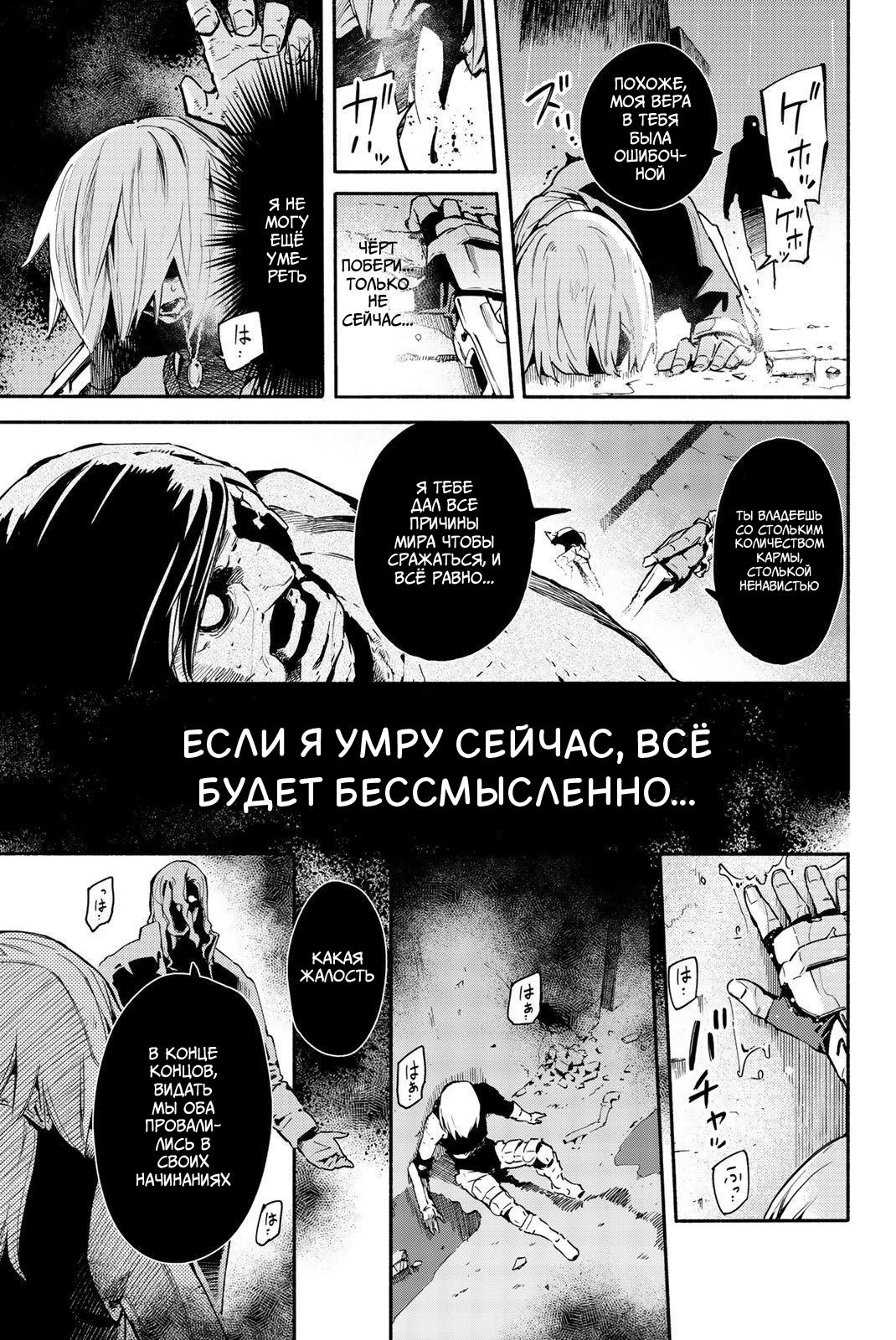 Манга Аянаси - Глава 12 Страница 46