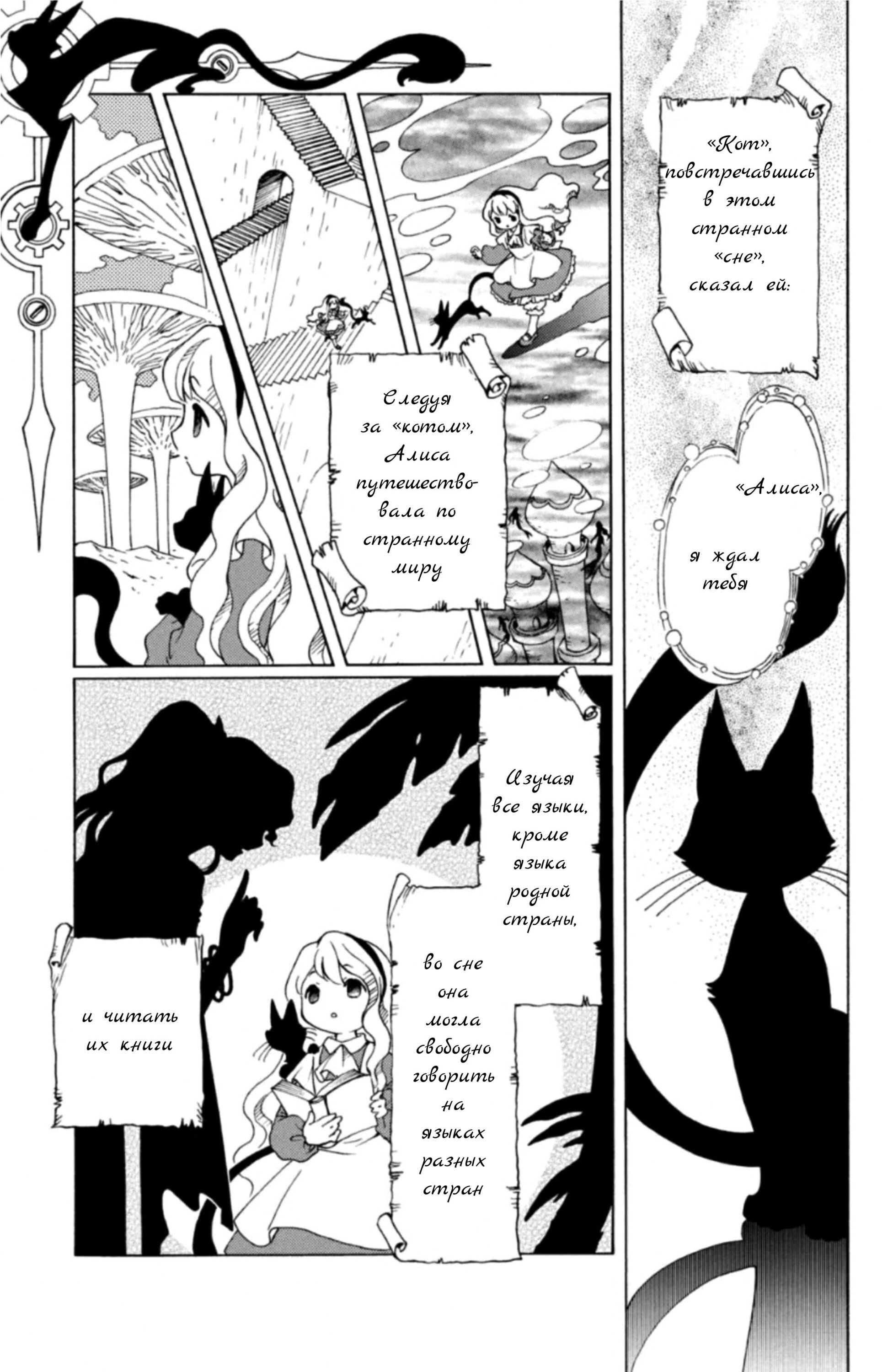 Манга Сакура - Повелительница Карт "Чистые Карты" - Глава 58 Страница 6