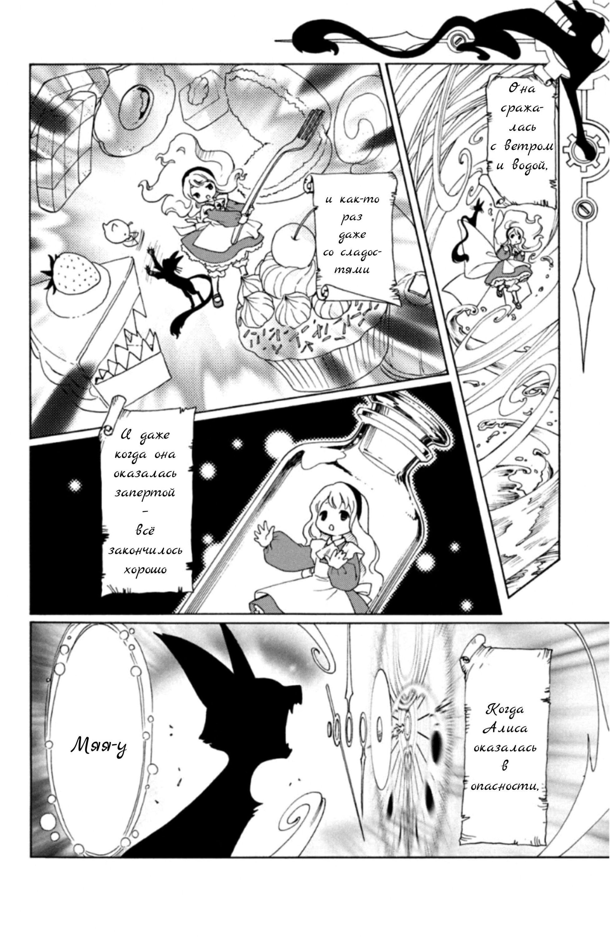 Манга Сакура - Повелительница Карт "Чистые Карты" - Глава 58 Страница 7