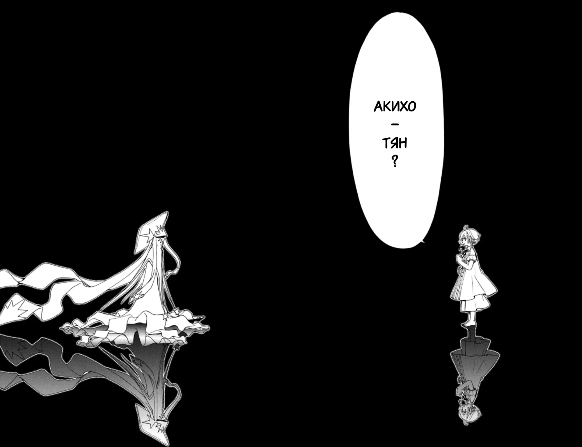 Манга Сакура - Повелительница Карт "Чистые Карты" - Глава 58 Страница 25