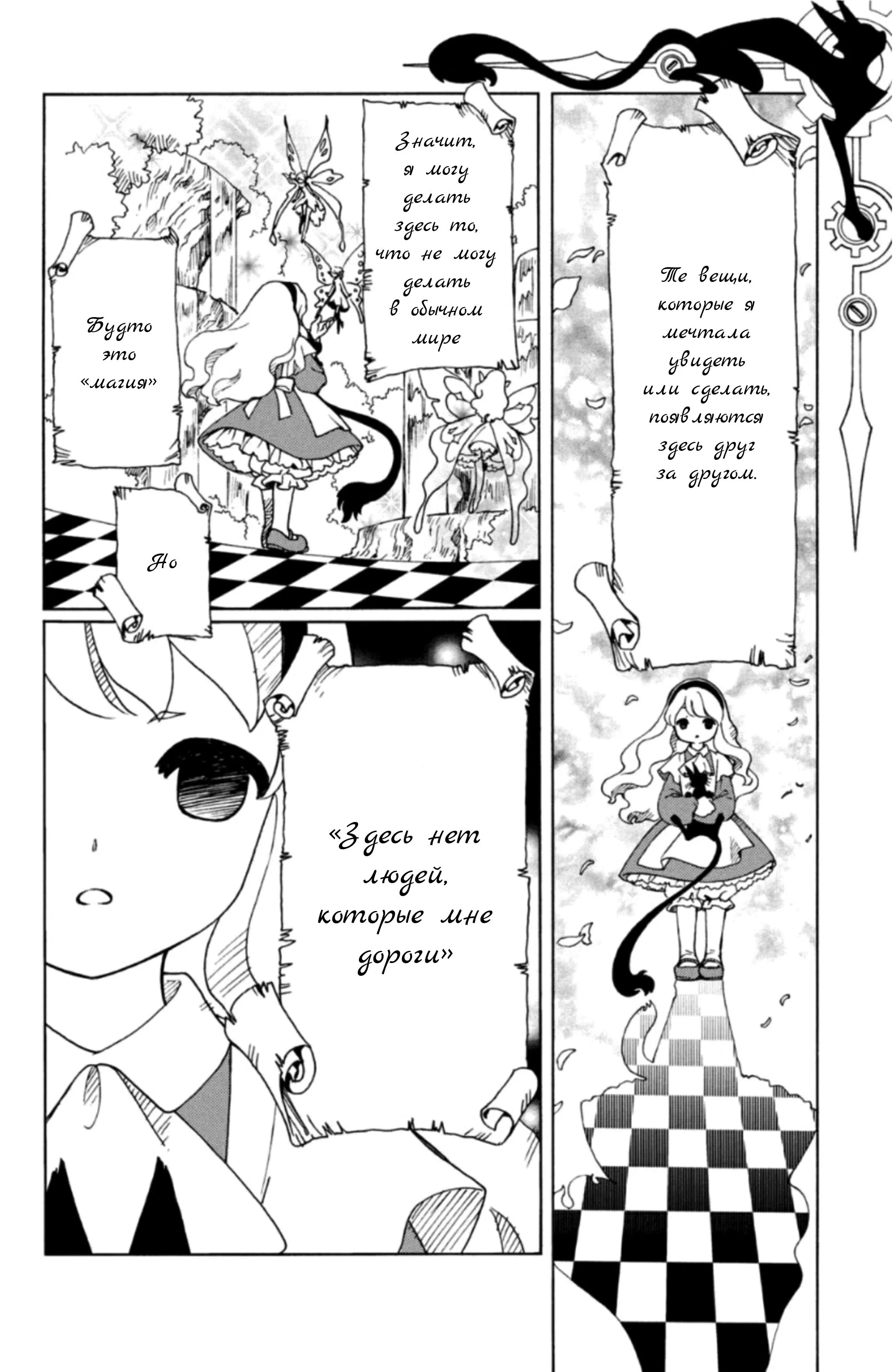 Манга Сакура - Повелительница Карт "Чистые Карты" - Глава 58 Страница 9