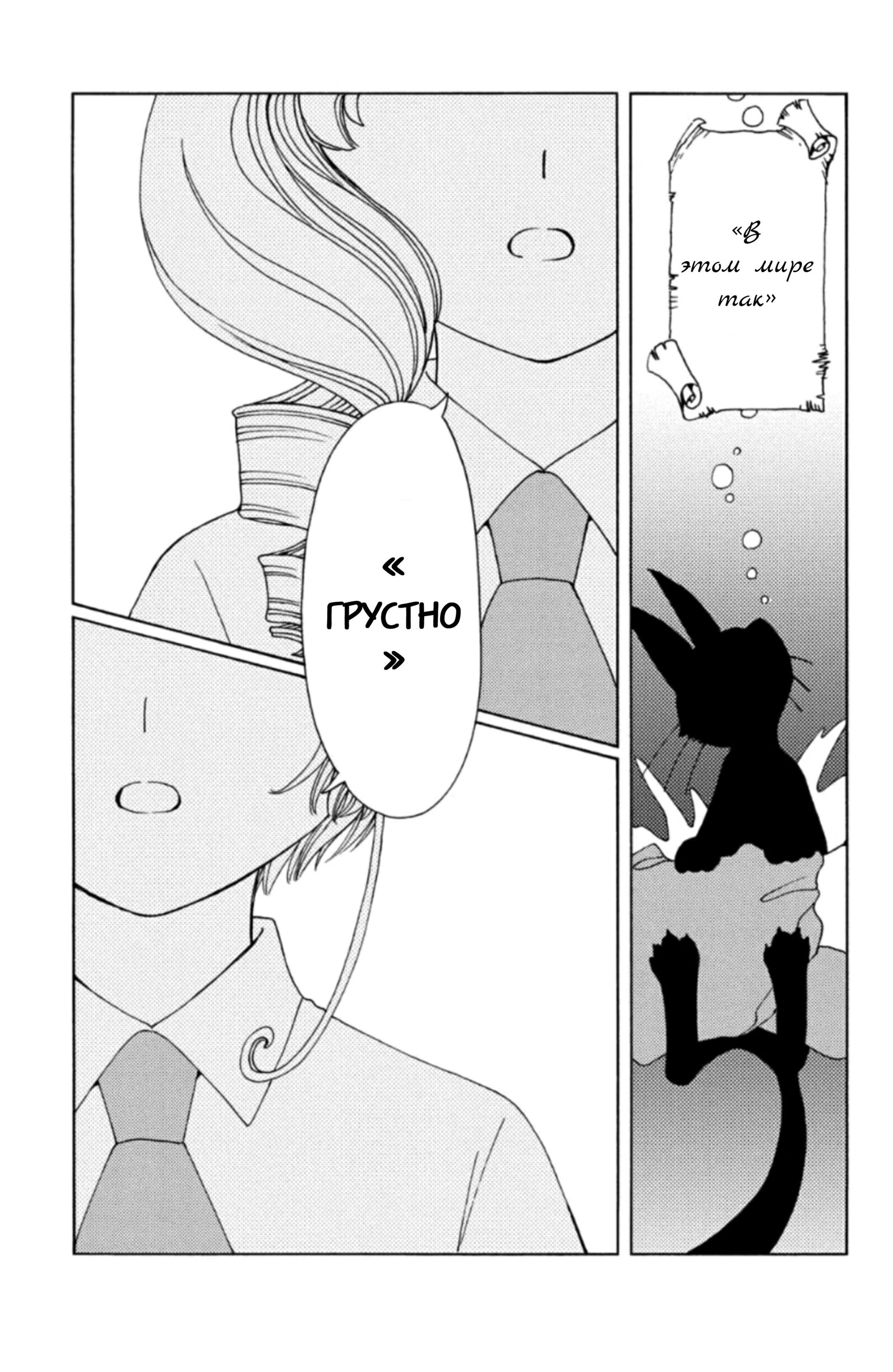 Манга Сакура - Повелительница Карт "Чистые Карты" - Глава 58 Страница 10