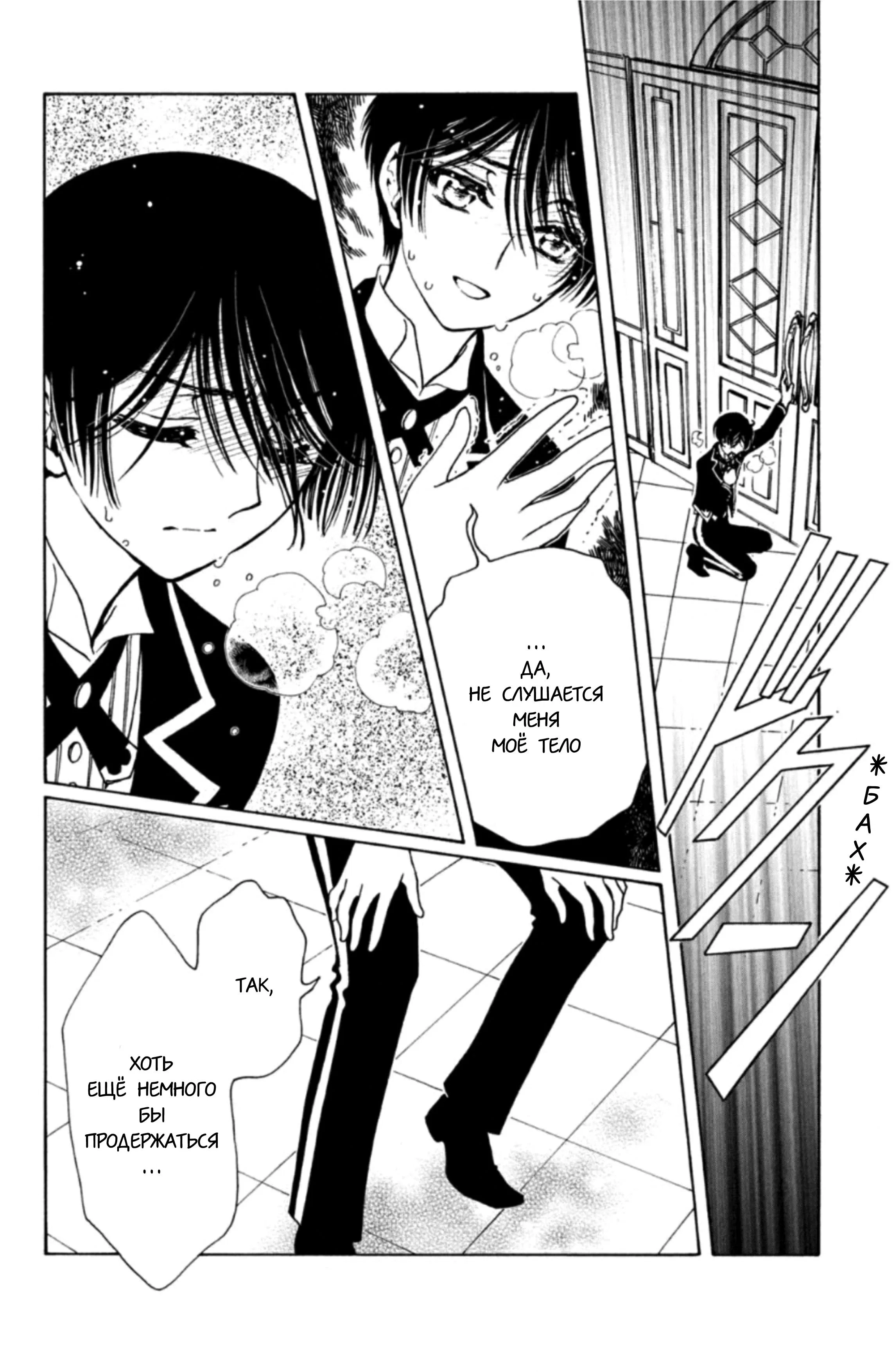 Манга Сакура - Повелительница Карт "Чистые Карты" - Глава 57 Страница 31