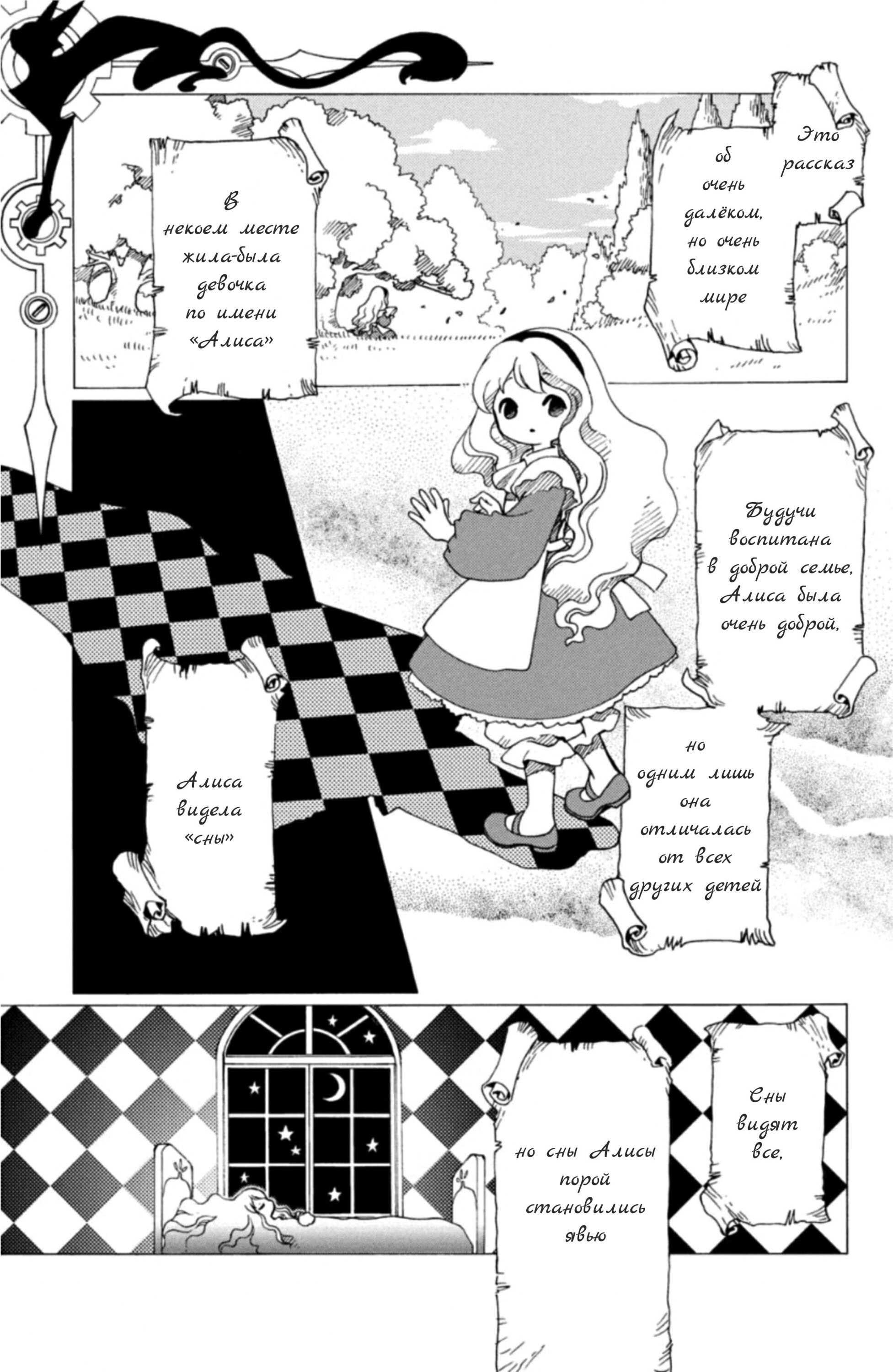 Манга Сакура - Повелительница Карт "Чистые Карты" - Глава 57 Страница 6