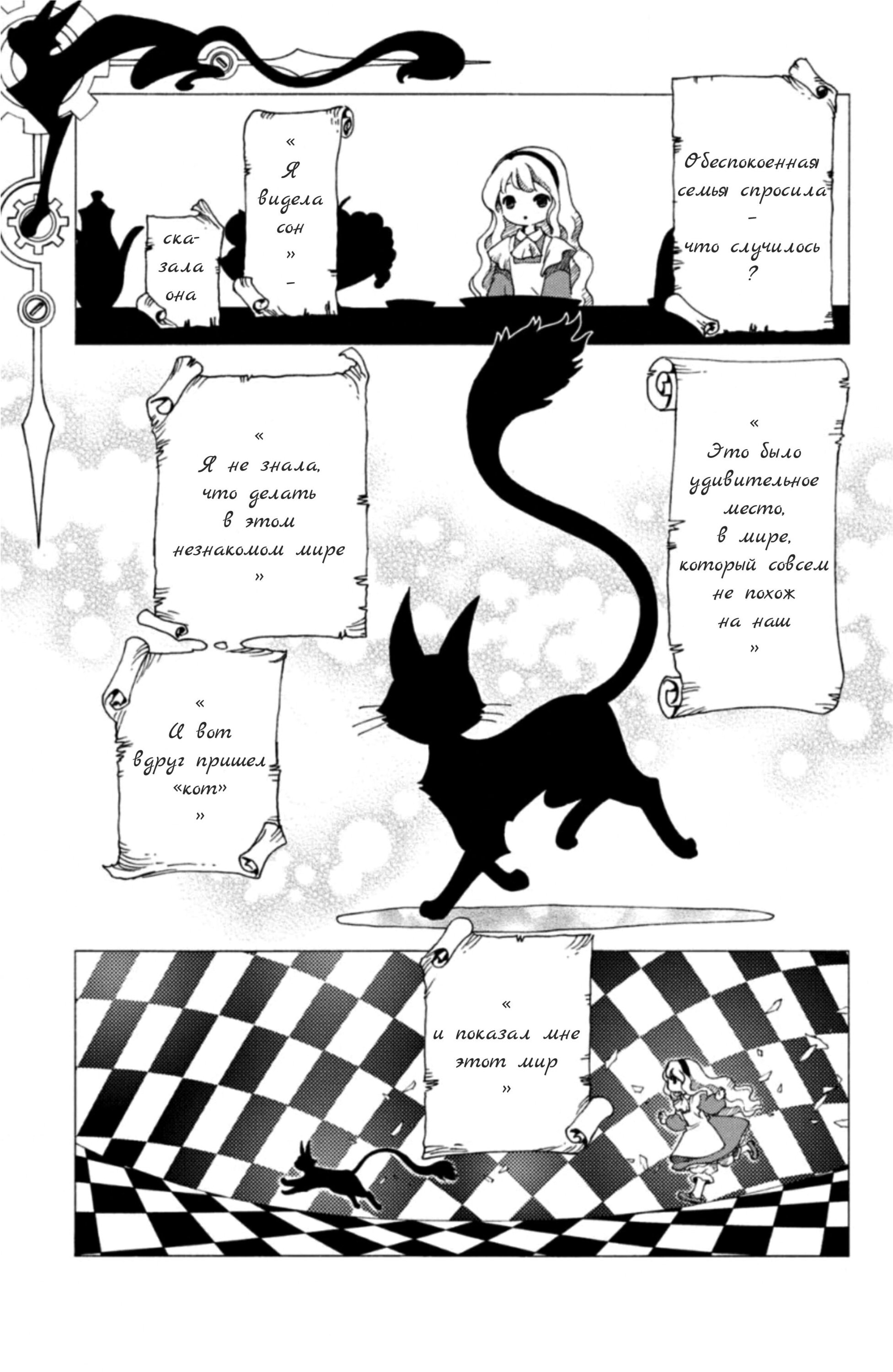 Манга Сакура - Повелительница Карт "Чистые Карты" - Глава 57 Страница 8