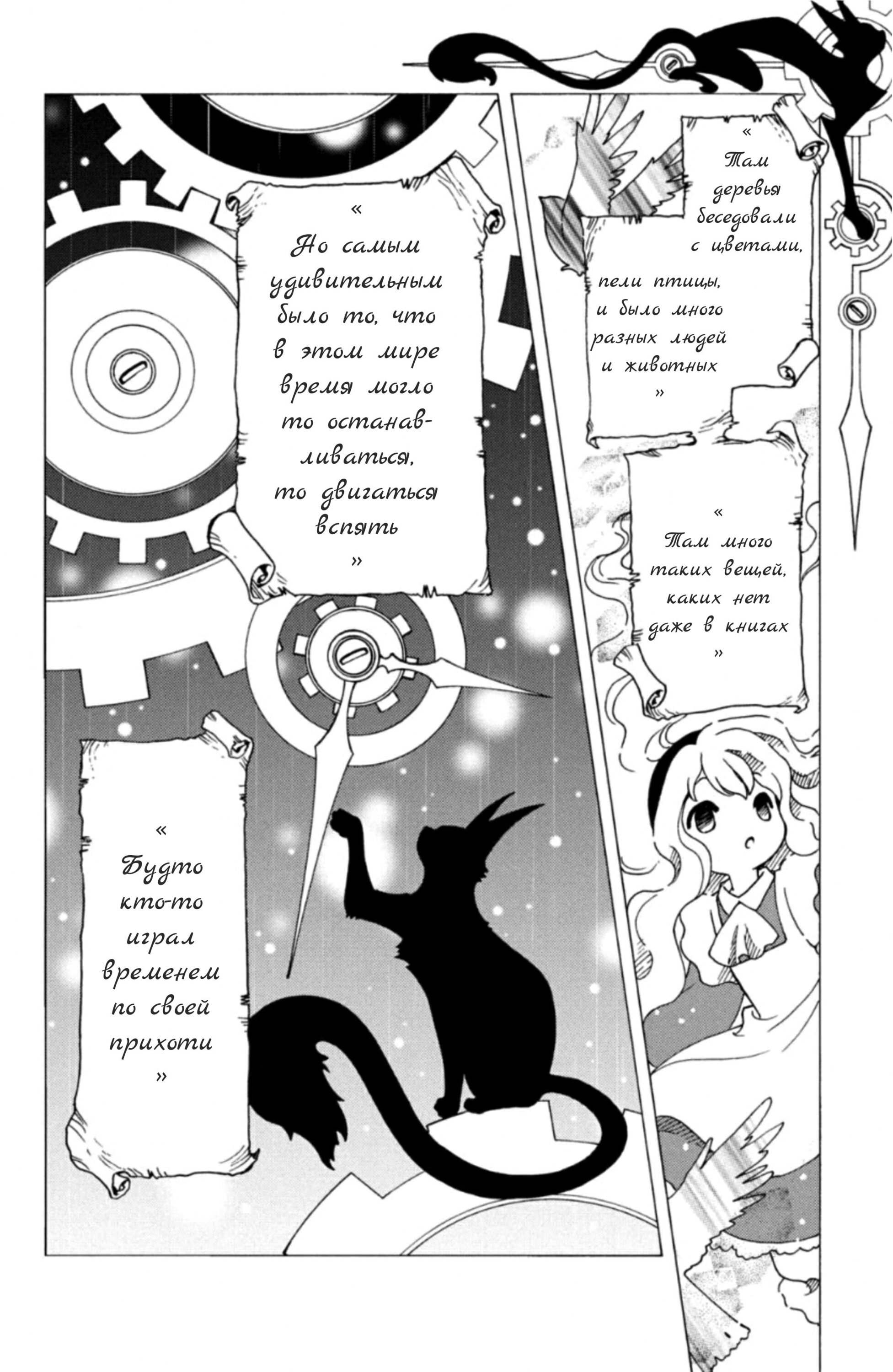 Манга Сакура - Повелительница Карт "Чистые Карты" - Глава 57 Страница 9