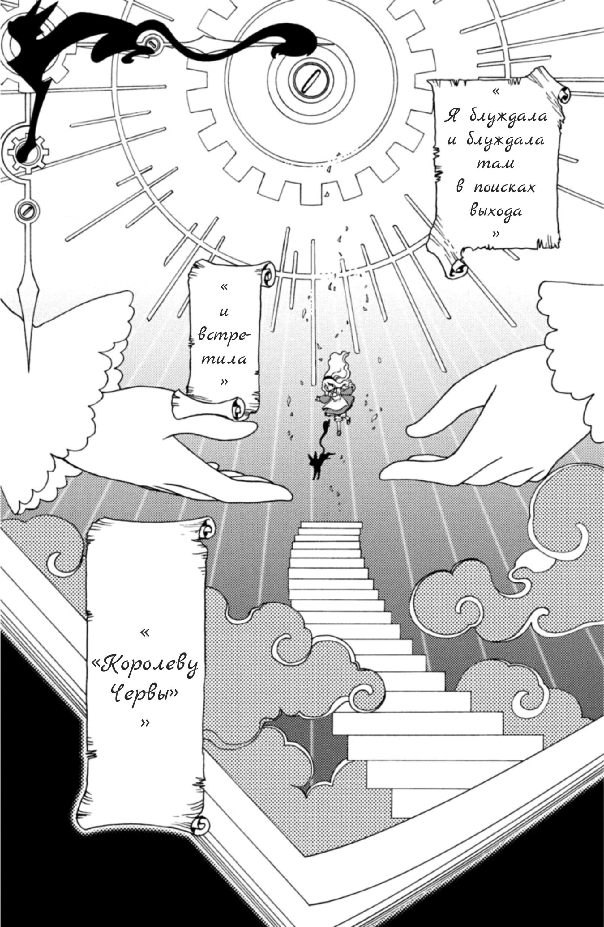 Манга Сакура - Повелительница Карт "Чистые Карты" - Глава 57 Страница 10