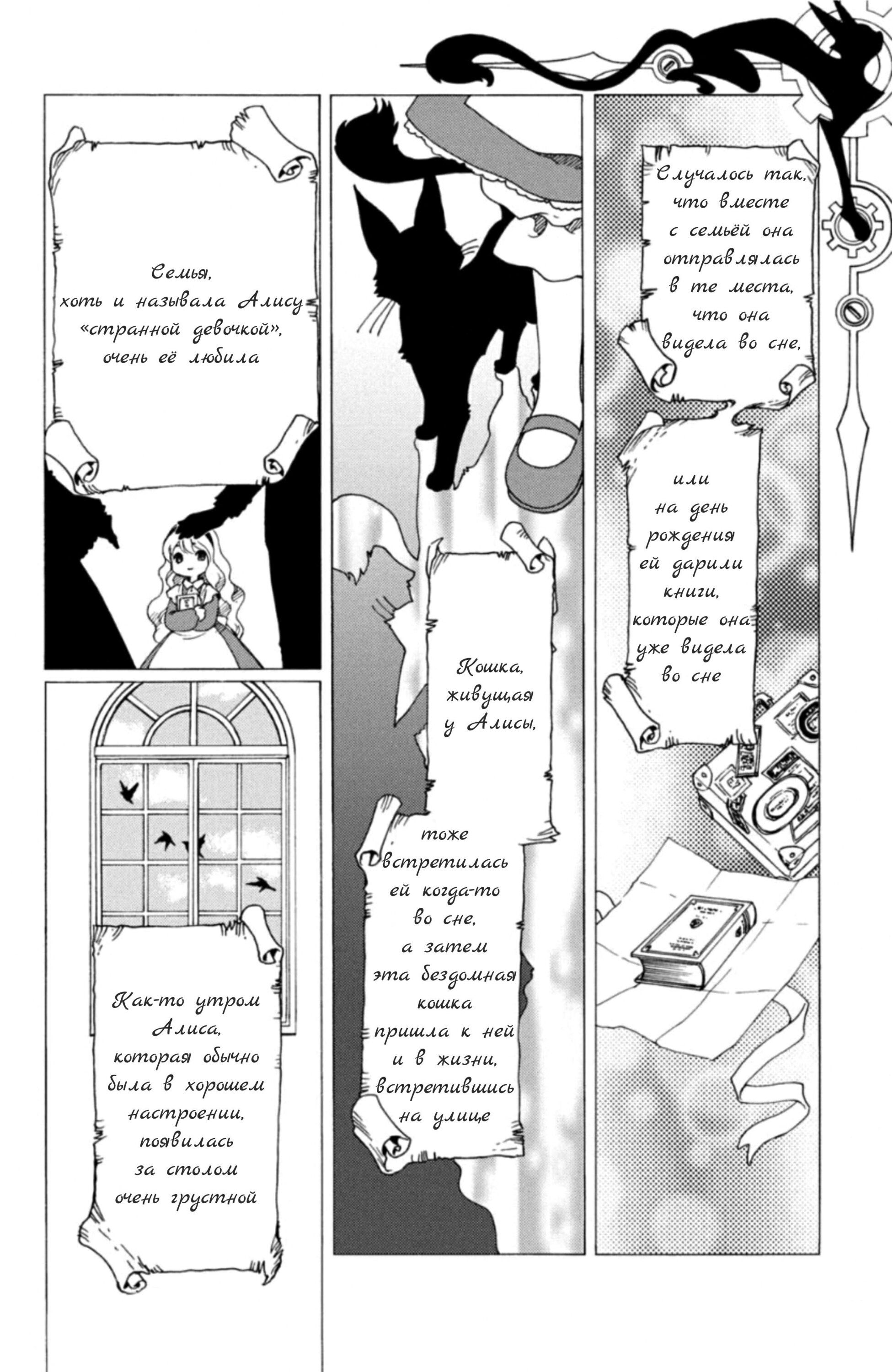 Манга Сакура - Повелительница Карт "Чистые Карты" - Глава 57 Страница 7