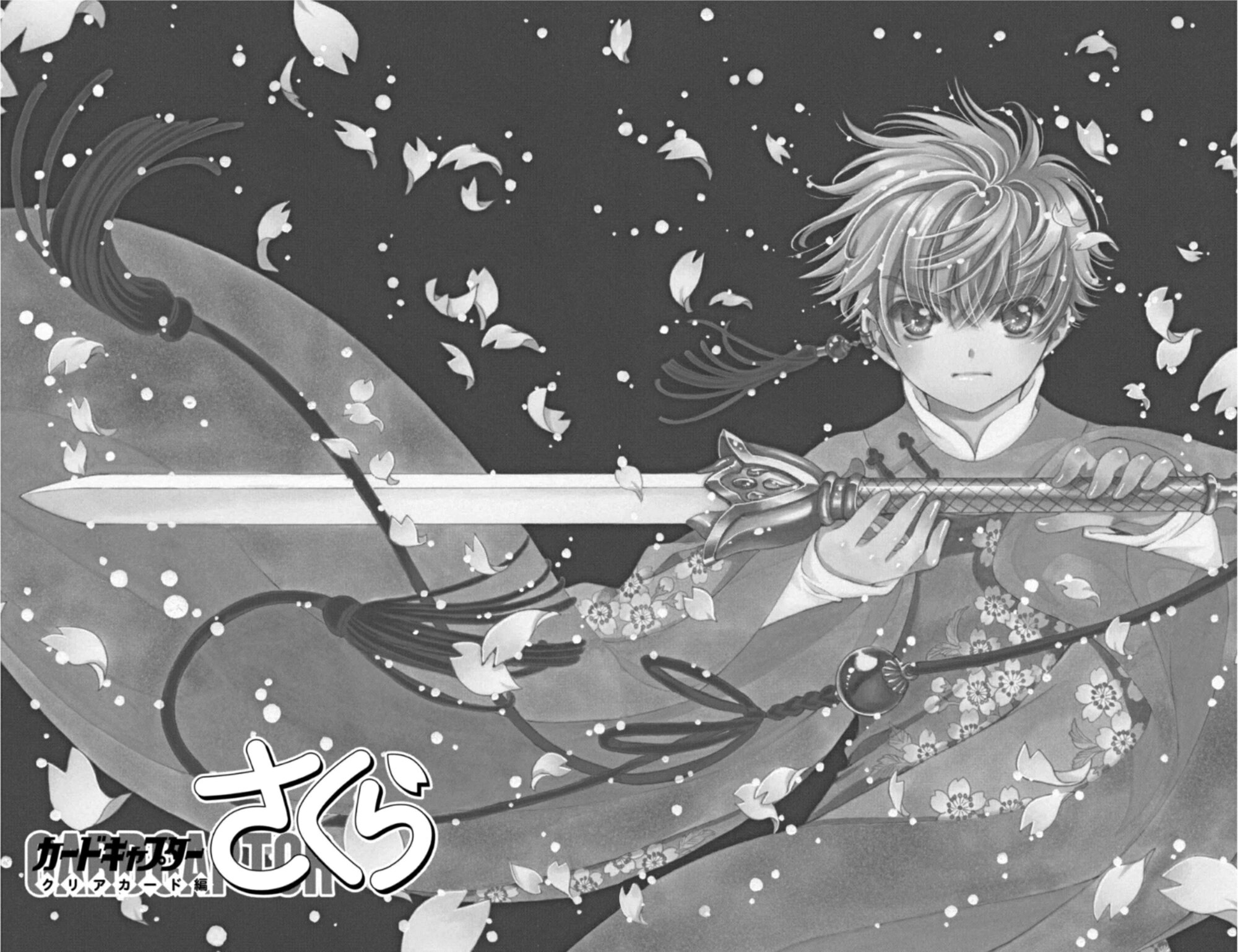 Манга Сакура - Повелительница Карт "Чистые Карты" - Глава 56 Страница 4