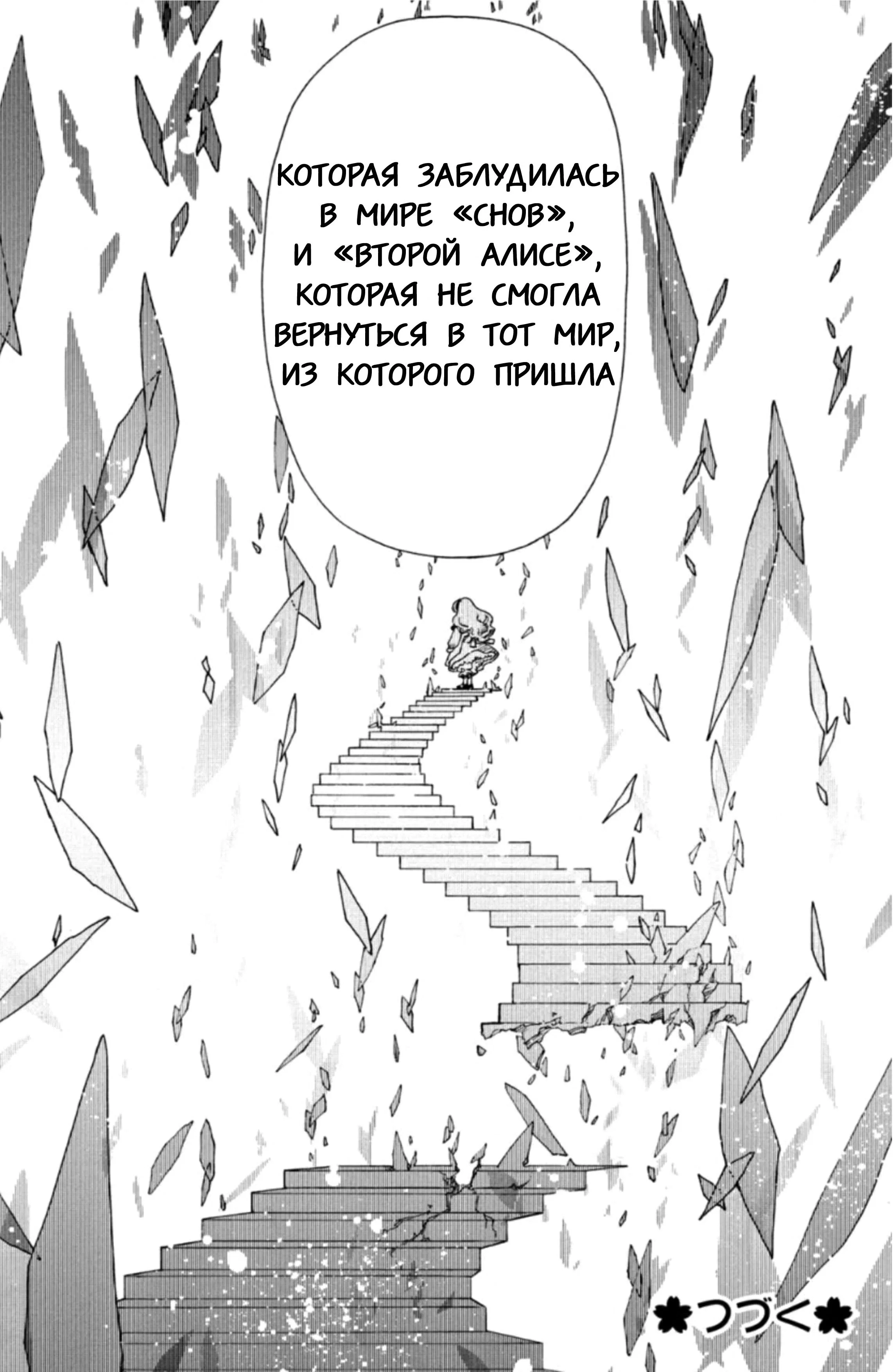 Манга Сакура - Повелительница Карт "Чистые Карты" - Глава 56 Страница 32