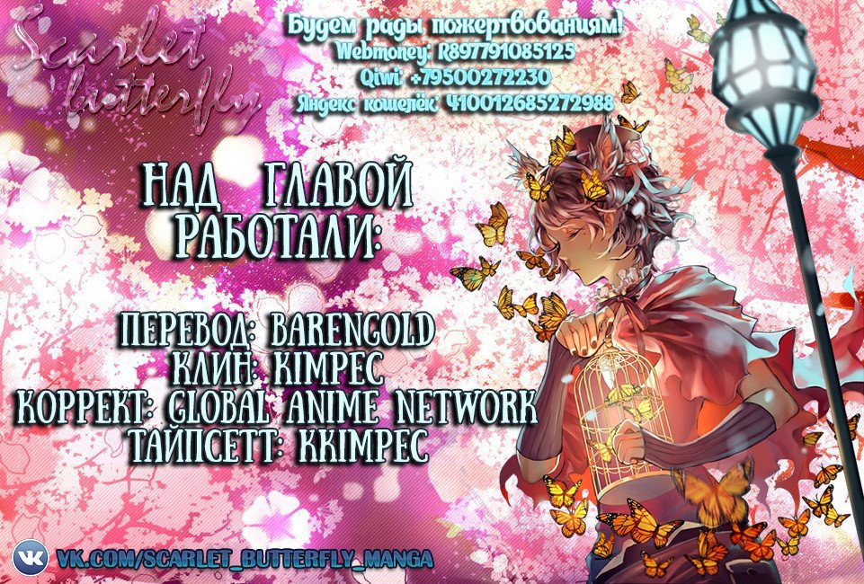 Манга Противостояние святого - Глава 43 Страница 25