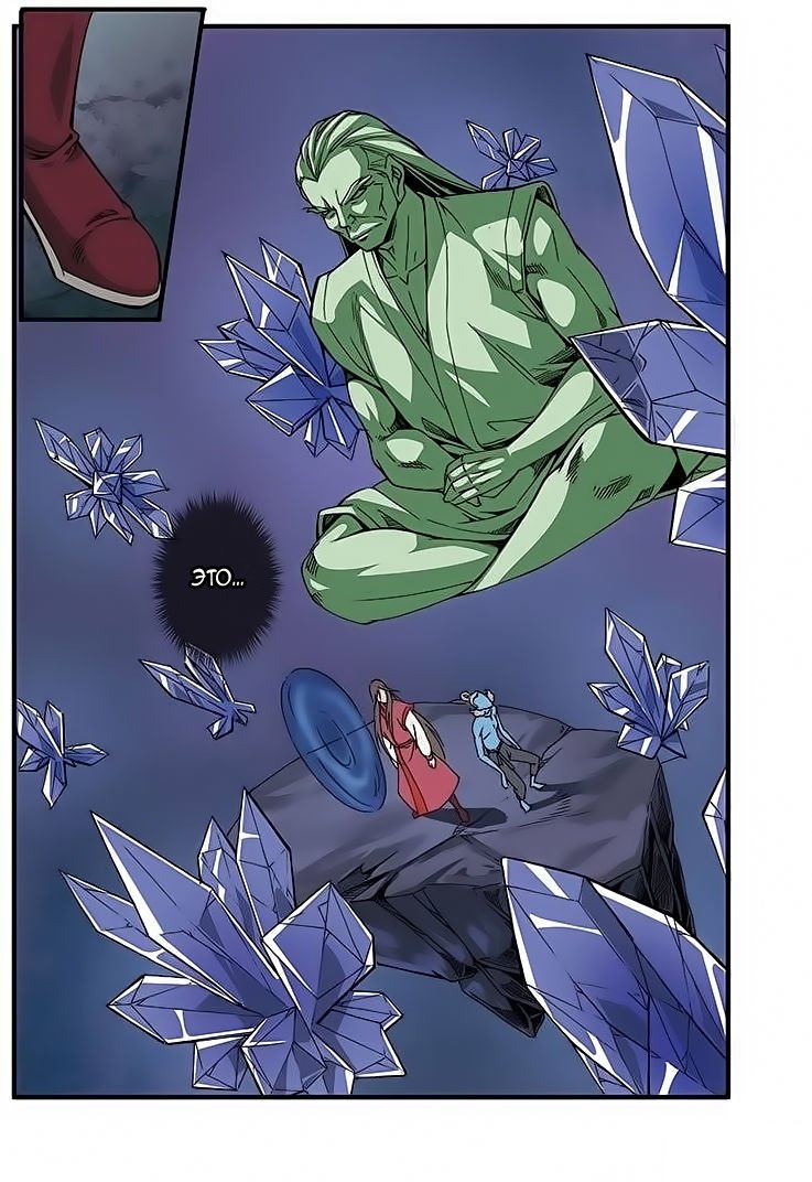 Манга Противостояние святого - Глава 42 Страница 5