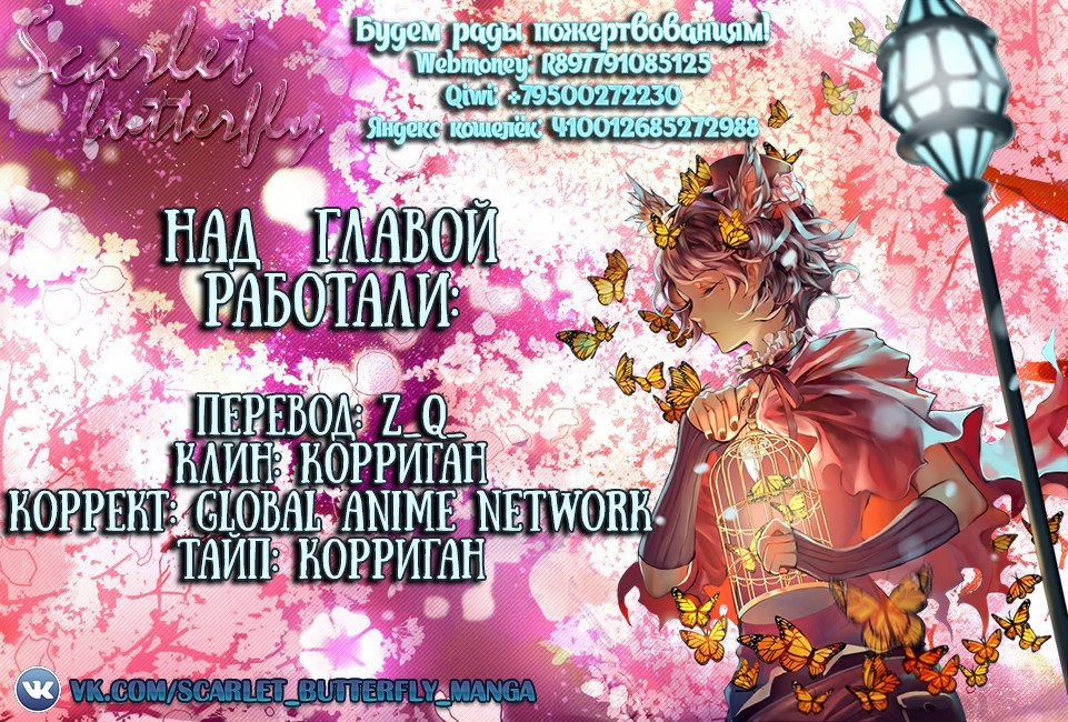 Манга Противостояние святого - Глава 42 Страница 24