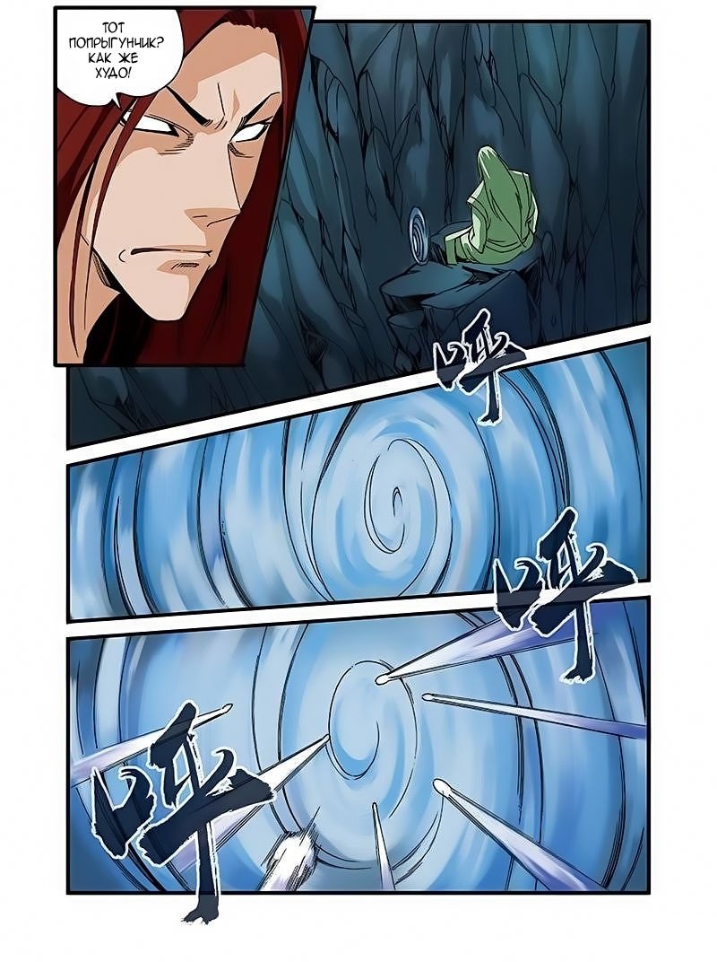 Манга Противостояние святого - Глава 42 Страница 19