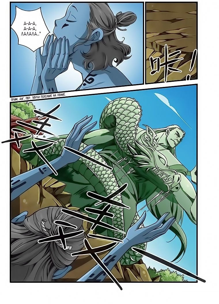 Манга Противостояние святого - Глава 41 Страница 21