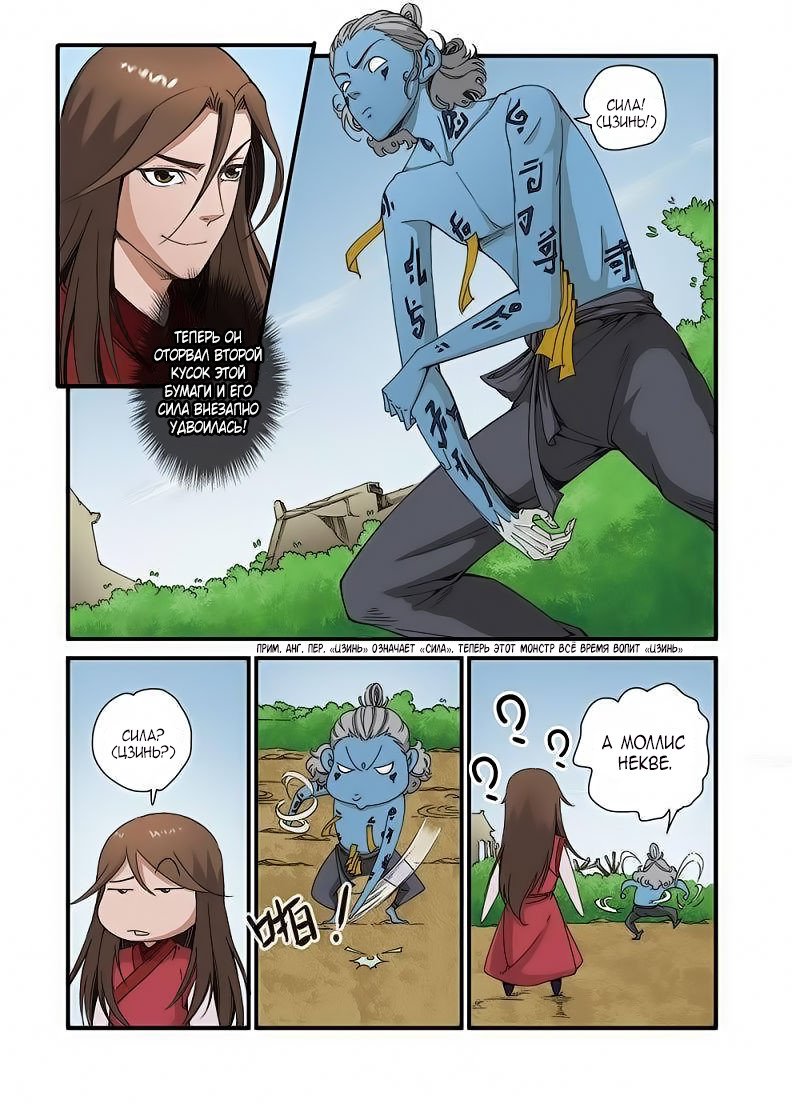 Манга Противостояние святого - Глава 41 Страница 15