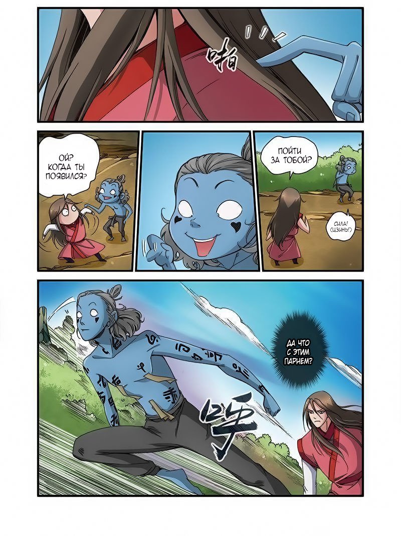 Манга Противостояние святого - Глава 41 Страница 17