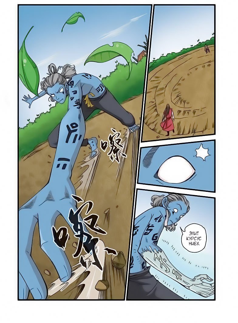 Манга Противостояние святого - Глава 41 Страница 14