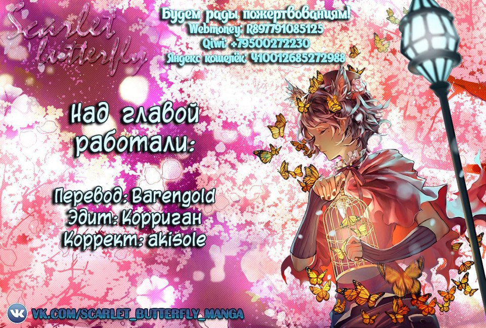 Манга Противостояние святого - Глава 41 Страница 26