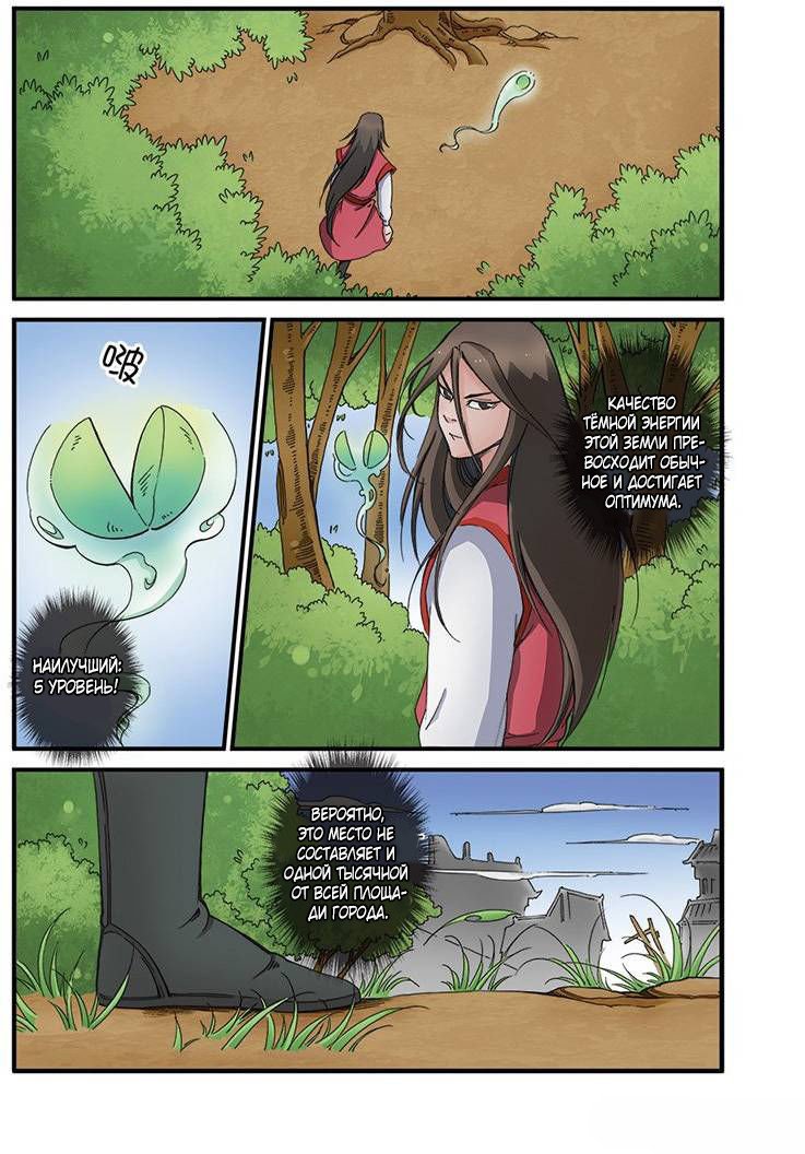 Манга Противостояние святого - Глава 40 Страница 22
