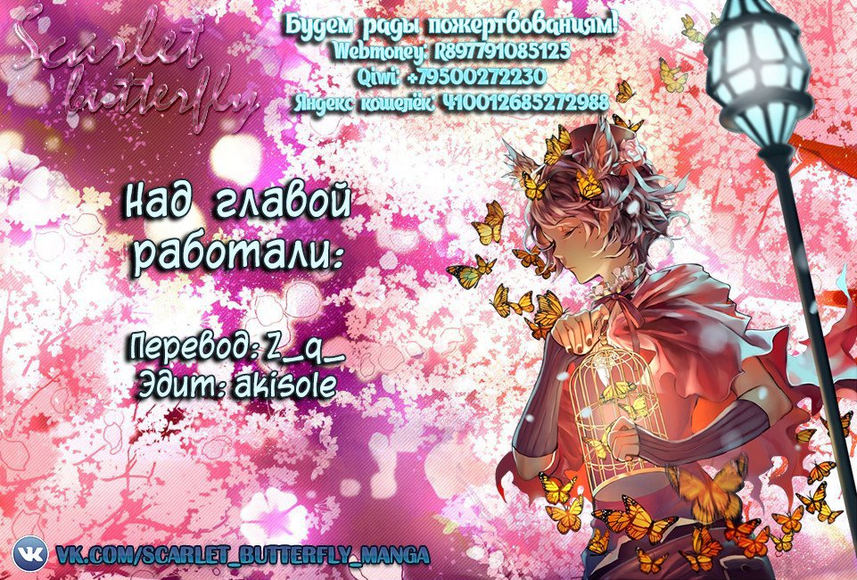 Манга Противостояние святого - Глава 40 Страница 26