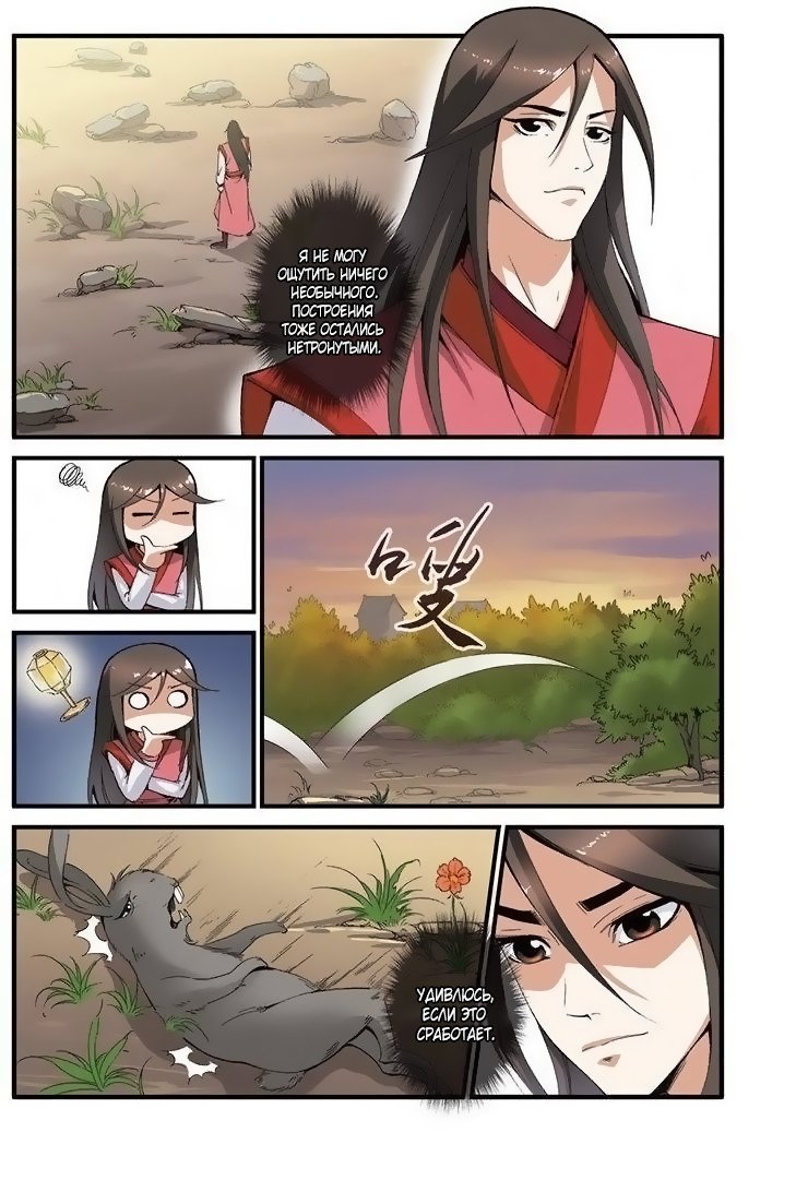 Манга Противостояние святого - Глава 39 Страница 3