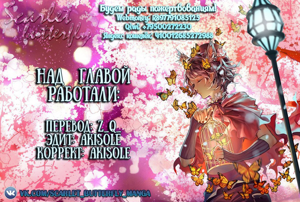 Манга Противостояние святого - Глава 39 Страница 26