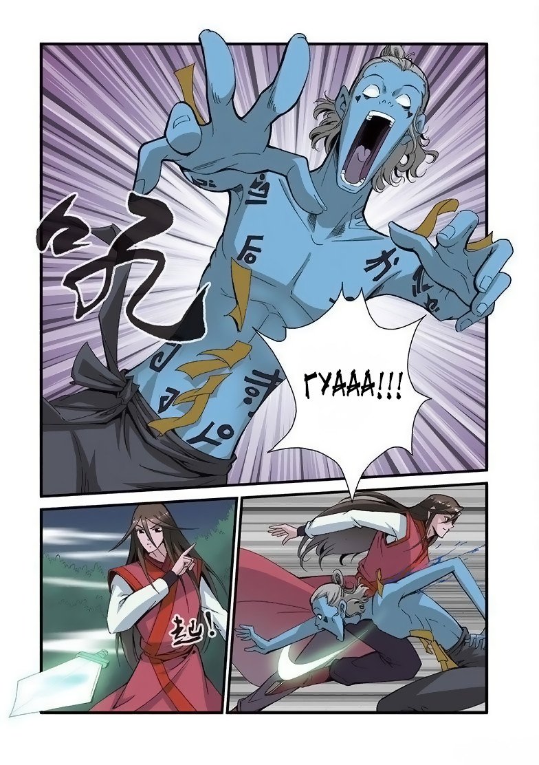 Манга Противостояние святого - Глава 39 Страница 9